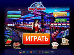 Игровые автоматы в казино Vulkan