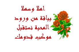 جميل اليمن عضو جديد من اليمن اهلا وسهلا Images?q=tbn:ANd9GcT5VRdQNHzo8LoJgJ-WYtPbWFgSlmXApzpTyxxHS1ElmOmFVQTicQ
