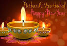 Puthandu Vazthukal / Tamil New Year 2014 Facebook Greetings.