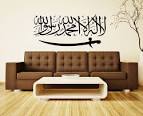 Decorate your Home with Muslim Home Decorations | Get great wall ...