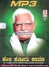 Lalitha Sahasranama - U. Srikanth Sharma - Sanskrit Audio CD - Kannada ... - Heli-Hogu-Karana-C-Ashwath-MP3-CD
