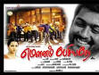 Mounam Pesiyathe - Tamil Movie Review