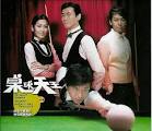 The King Of Snooker 桌球天王 Zhuo Qiu Tian Wang / Cheuk Kau Tin Wong (