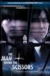 Miyuki Ono Movies - 516256_The_Man_Behind_the_Scissors_2005