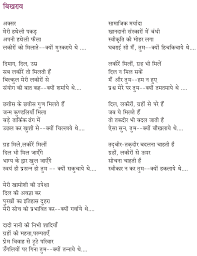 NRI Hindi Poet,Foreign Hindi Author,Hindi Kavita,Hindi Poet ... - bikhraav-saat_samundar