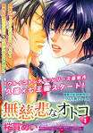 Tags: Anime, Scan, Manga Page, Official Art, Sakuraga Mei. 699x1000 - 712304
