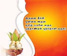 Happy TAMIL NEW YEAR Wishes, images, Greetings, - TAMIL NEW YEAR.