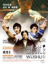 Present Wushu Present Wushu