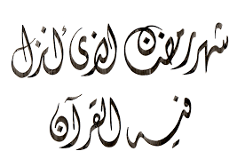 انواع الخطوط العربية 08zcgw3uk1ha