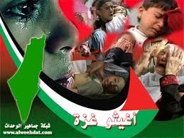 غزة رمز العزة Gaza