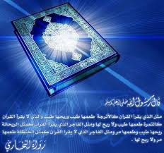 قسم الإعجاز العلمي في القرآن والسنة
