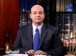 تحميل حلقة عمرو اديب 3-مايو 2010