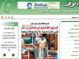 إنتخابات مصر2010_الوفد يؤكد انسحابه ويتنازل عن مقاعده التي كسبها في الجولة الأولى 608008_1285229440