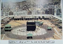صور الكعبه Kaaba_1371AH