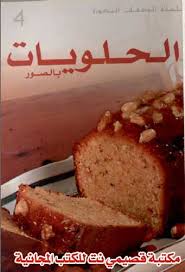 http://t2.gstatic.com/images?q=tbn:qvnaJEJfQztwuM:http://www.qassimy.com/up/users/moh/HajibaIdrissi_kakes.jpg