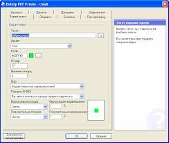 BullZipd PDF Printer - Convert to PDF format from any programmes