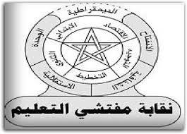 http://t2.gstatic.com/images?q=tbn:tXVSbVKwgoc2LM:http://oujda-portail.net/ar/images/logo_syndicat.gif