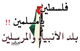 فلسطين في القلب 1178ghazzaabeermahmoudgf7