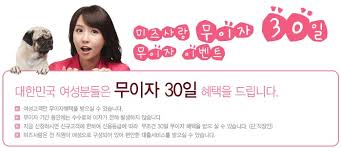 머 미즈사랑 여성전용대출 회사이기 때문에 남자분들한테는 절대로 네버네버~ 대출을 안 해주지만요.