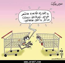 كاريكاتير رمضان 13351_21281516029
