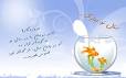 Image result for u202bاس ام اس تبريک نوروز 96u202c