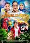 Image result for u202bدانلود فيلم ايراني جديد جنجال در عروسي 1394u202c