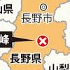 長野・霧ケ峰高原で山火事 9万平方メートル焼ける けが人なし - 毎日 ...