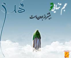 بمیرم برای غربتت آقا