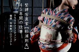 bondage norio sugiura 07|Norio Sugiura Bondage] Kurara \u2013 素人女に与えた蝋燭の快感 ...