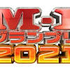 M-1グランプリ