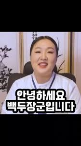 스트리머 마루에몽 비공개 출사|박두장군이수지 | TikTok