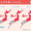 北海道～東海を中心に高温 お盆も厳しい残暑 9月に向けて台風にも ...