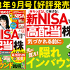 日経平均株価