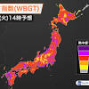 環境省と気象庁は、今日3日(火)を対象とした熱中症警戒アラートを ...