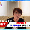 野々村真、動画で退院を報告 やつれた姿に衝撃広まる「コロナが ...