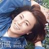 氷川きよし、“ノースリーブワンピ”の私服姿に「モデルさんみたい ...