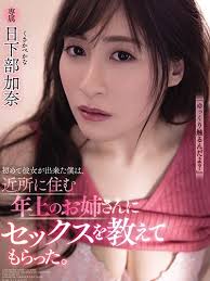 Watch kusakabe kana japanese av collection javtiful jpg x Kana kusakabe sex