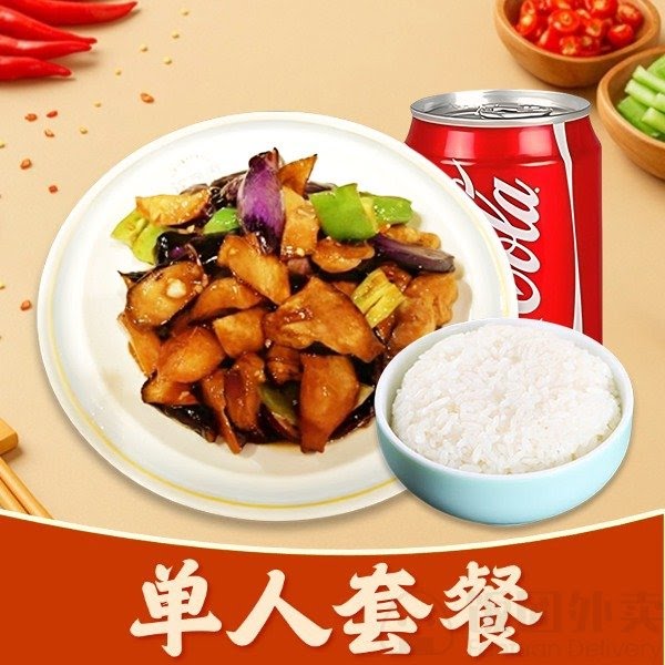 Guobaorou 锅包肉 by null