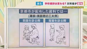 全裸　健診|学校の健康診断で上半身裸…文科省『子供の気持ちに配慮を』と通知 医師は「着衣でも診察に問題ない」 | 特集 | ニュース | 関西テレビ放送 カンテレ