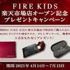 ヴィンテージ時計専門店「FIRE KIDS」、楽天市場に公式ショップを ...