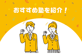 小中学生　2次　無修正|塾シル