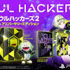『ソウルハッカーズ2』PS5・PS4版パッケージ版が予約開始。豪華 ...