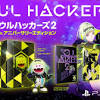 ソウルハッカーズ