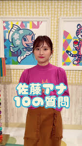 YTV　女子アナアイコラ|読売テレビ 中谷しのぶアナウンサー - 朝飯前。