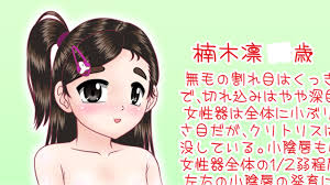 小学５年生乳首|