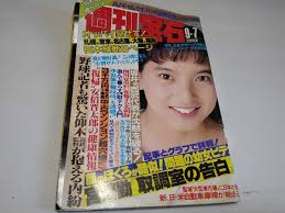 週刊宝石のおっぱい見せて画像|週刊宝石 オッパイ見せて 6人/竜丘麻衣 及川麻衣  /キャンギャル/ハイレグ水着/平成3年(総合誌)｜売買されたオークション情報、yahooの商品情報をアーカイブ公開 -  オークファン（aucfan.com） jotomongolia.com | jotomongolia.com