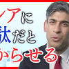 スナク首相
