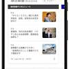 Google ニュースショーケース、日本で開始。新聞など40社が参加