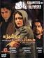 Image result for u202bدانلود فيلم ايراني عمليات کرکوک محصول سال 1370u202c
