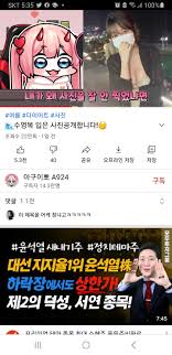 아구이뽀 야짤|포모스 얼굴 가리고 가슴 노출하기